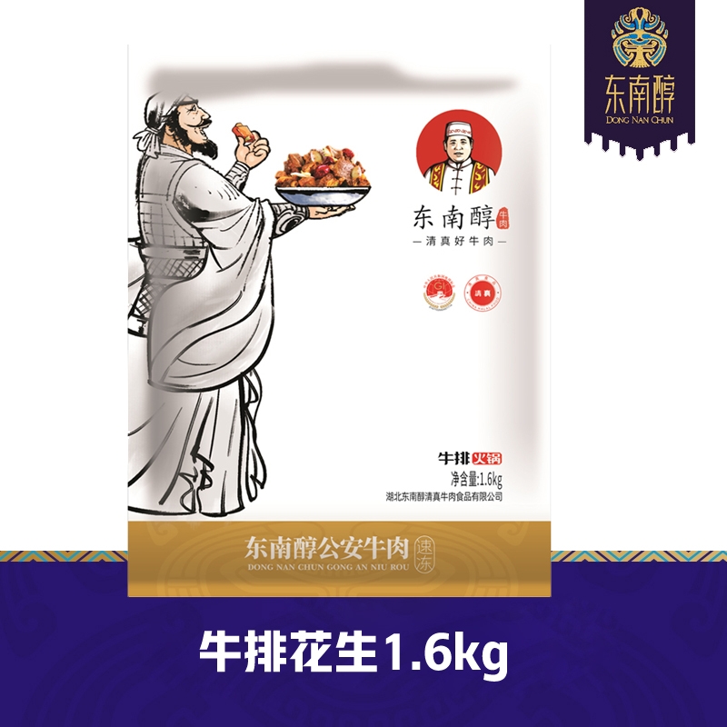 广元牛排花生1.6kg