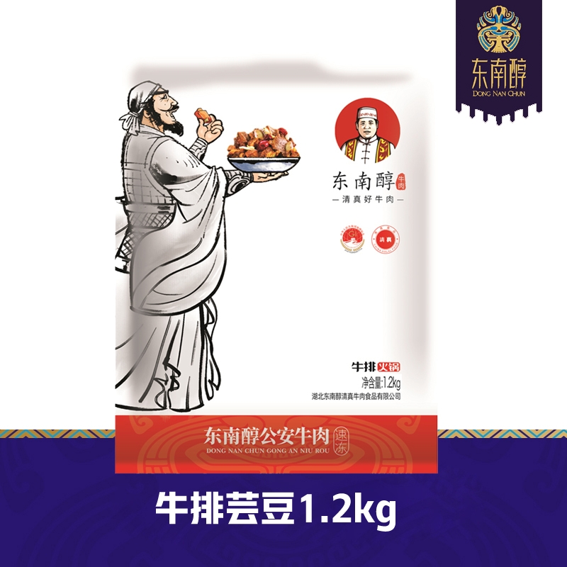 东方牛排芸豆1.2kg